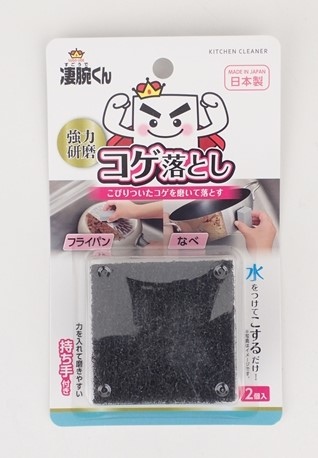 凄腕くん　コゲ落とし２Ｐの画像