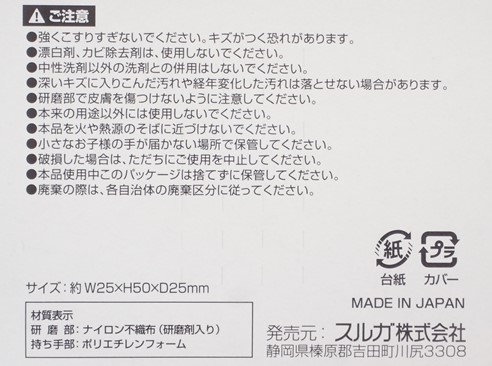 凄腕くん　コゲ落とし２Ｐの5番目の写真