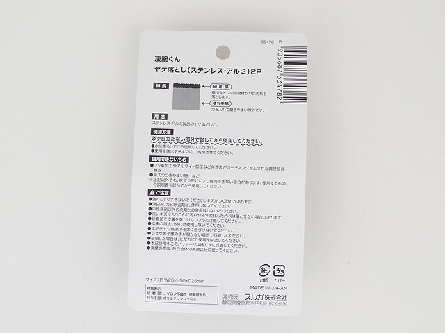 凄腕くん　ヤケ落とし　２Ｐの2番目の写真