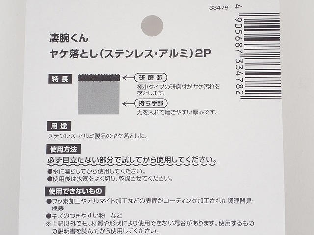 凄腕くん　ヤケ落とし　２Ｐの5番目の写真