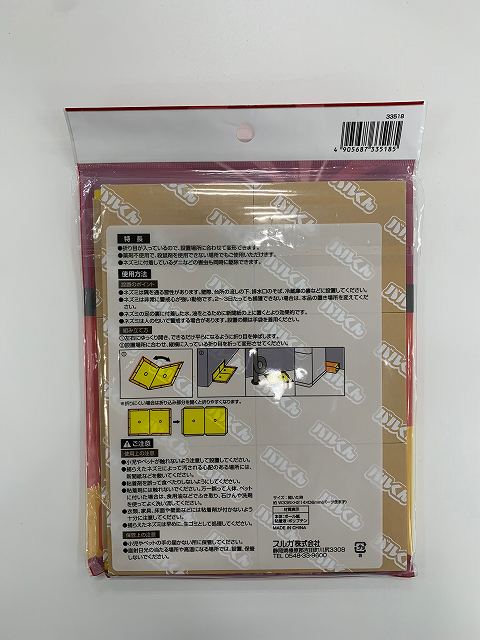 バルくん　ネズミ用　粘着トラップの2番目の写真