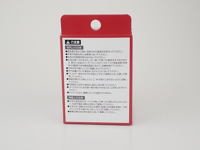 バルくん　コバエ取りの2番目の写真