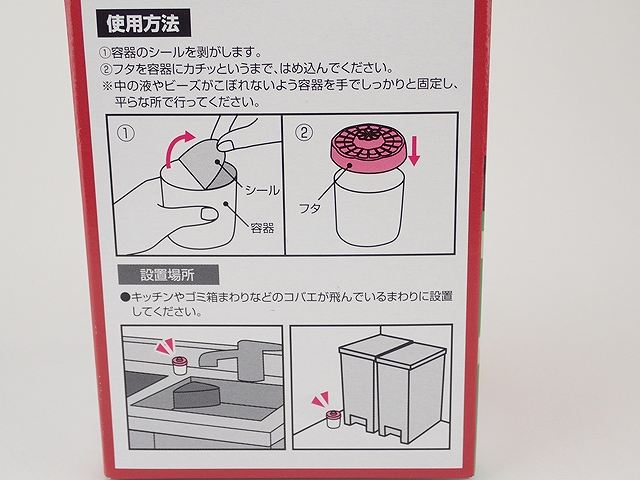 バルくん　コバエ取りの4番目の写真