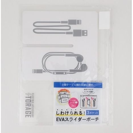 仕分けられるＥＶＡポーチ　３ポケットの商品画像