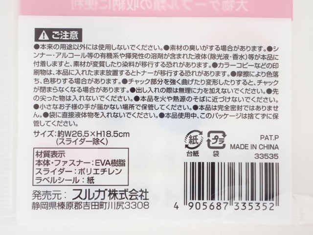 仕分けられるＥＶＡポーチ　２ポケットの5番目の写真