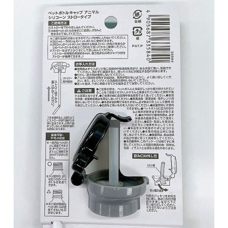 ペットボトルキャップアニマルＳストローの5番目の写真