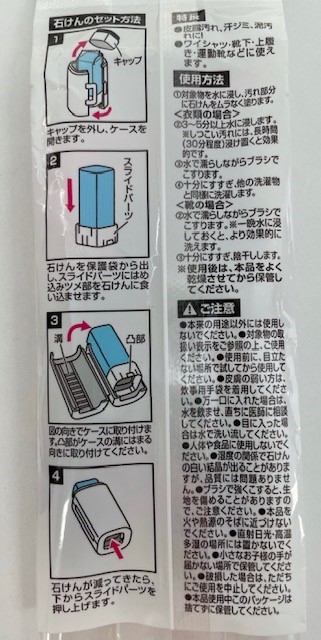 ケース付き　洗濯せっけんの5番目の写真