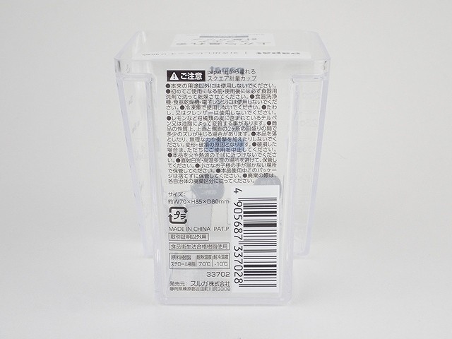 ＰＡＰＡＴ上から量れる計量カップの2番目の写真