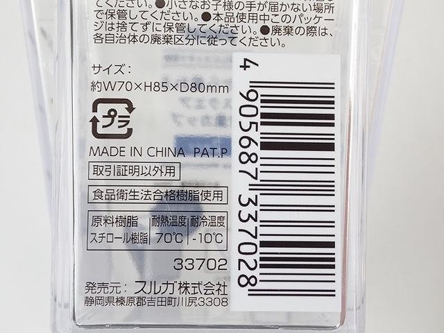 ＰＡＰＡＴ上から量れる計量カップの5番目の写真