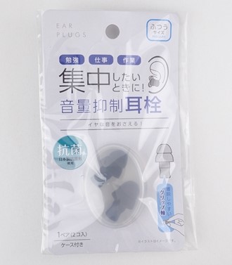 音量抑制耳栓　ふつうサイズ　ケース付きの商品画像