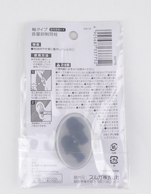 音量抑制耳栓　ふつうサイズ　ケース付きの2番目の写真