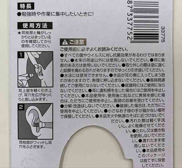 音量抑制耳栓　ふつうサイズ　ケース付きの5番目の写真