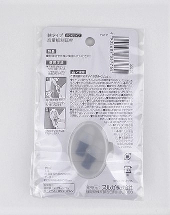 音量抑制耳栓　小さめサイズ　ケース付きの2番目の写真