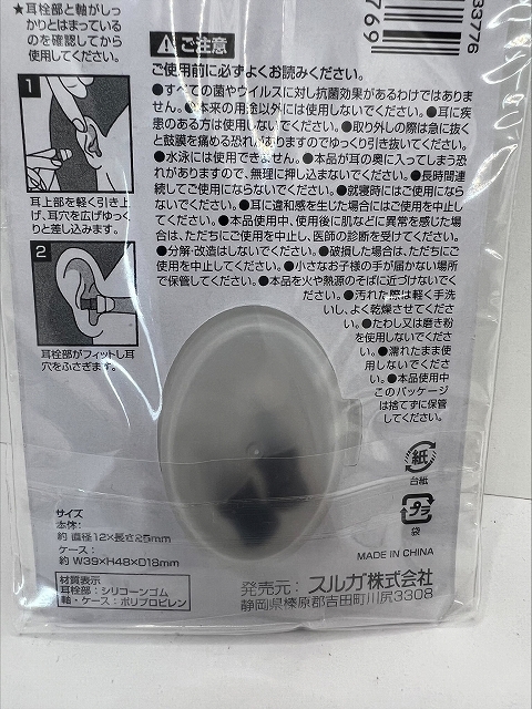 音量抑制耳栓　小さめサイズ　ケース付きの4番目の写真
