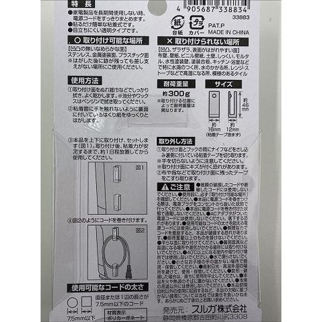 透明配線コードフック２個の5番目の写真