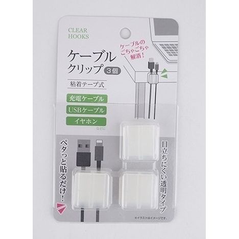 透明ケーブルクリップ３Ｐ　粘着の商品画像