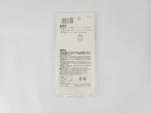 ウイルス対策フック　幅広対応型の2番目の写真