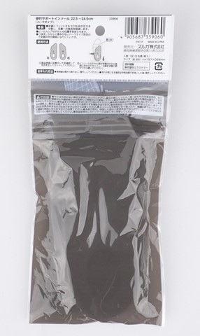 歩行サポートインソール２２．５～２４．５の2番目の写真