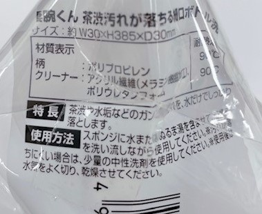 凄腕くん　細口ボトル洗いの4番目の写真