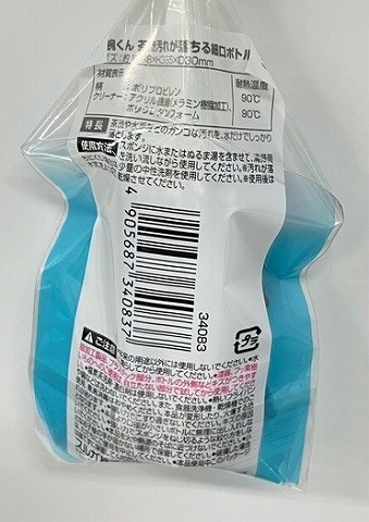 凄腕くん　細口ボトル洗いの5番目の写真