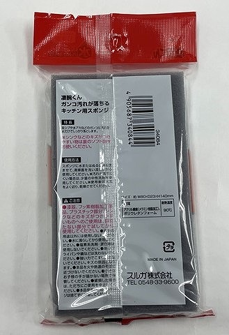 凄腕くん　食器用スポンジの2番目の写真