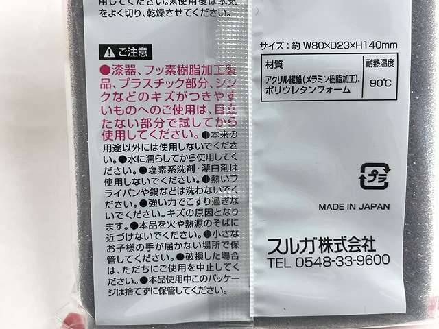 凄腕くん　食器用スポンジの4番目の写真