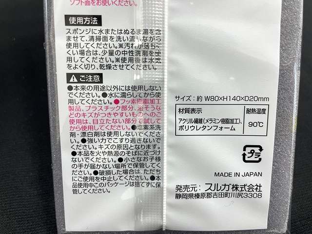 凄腕くん　湯アカが落ちる！バススポンジの4番目の写真
