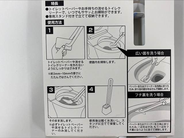 ポイっと清潔トイレ用シートお掃除トングの4番目の写真