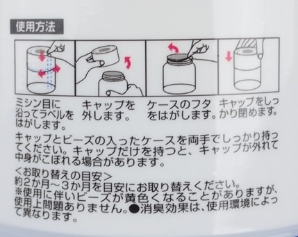 トイレの消臭ビーズ３００ｇ　石鹸の4番目の写真