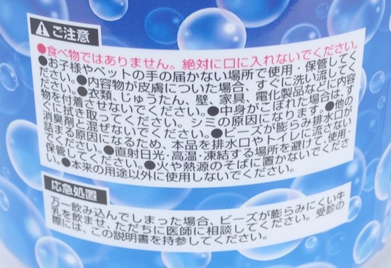 トイレの消臭ビーズ３００ｇ　石鹸の5番目の写真