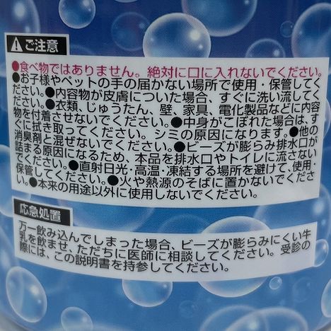 凄腕トイレの消臭ビーズ３００ｇ　石鹸の5番目の写真