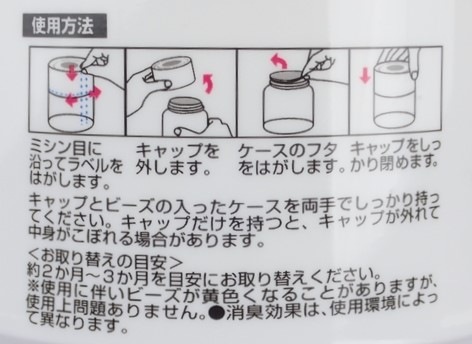 トイレの消臭ビーズ３００ｇ　ラベンダーの4番目の写真