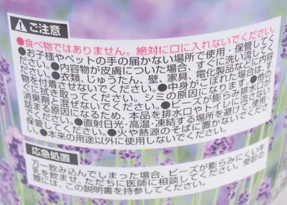 トイレの消臭ビーズ３００ｇ　ラベンダーの5番目の写真