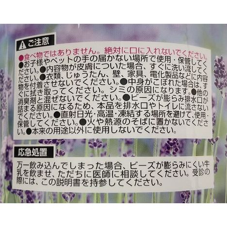 凄腕トイレの消臭ビーズ３００ｇラベンダーの5番目の写真
