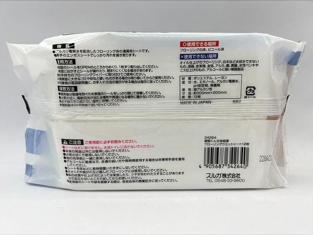 凄腕　立体超厚フローリングウエット１２枚の2番目の写真