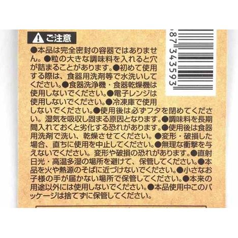 ＳＯＬＯＸ　収納に便利　調味料ボトル角型の4番目の写真