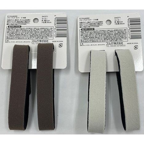 ＳＯＬＯＸ　伸縮フリーバンド２本入の2番目の写真