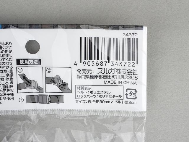 ＳＯＬＯＸ　荷締めベルト２本９０ｃｍの4番目の写真