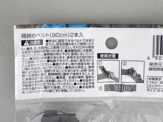 ＳＯＬＯＸ　荷締めベルト２本９０ｃｍの5番目の写真