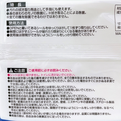 アルコール除菌ウェット大判極厚２５枚の5番目の写真
