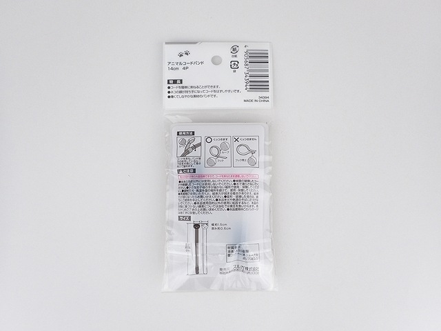 アニマルコードバンド　１４?　４Ｐの2番目の写真