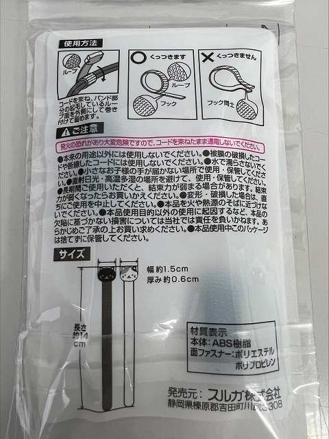 アニマルコードバンド　１４?　４Ｐの4番目の写真