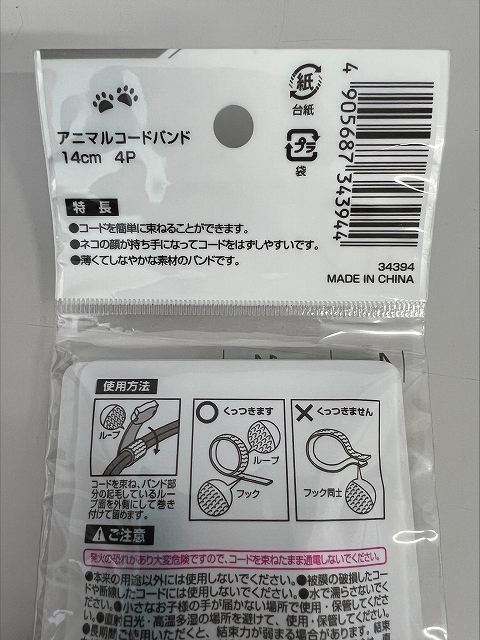 アニマルコードバンド　１４?　４Ｐの5番目の写真