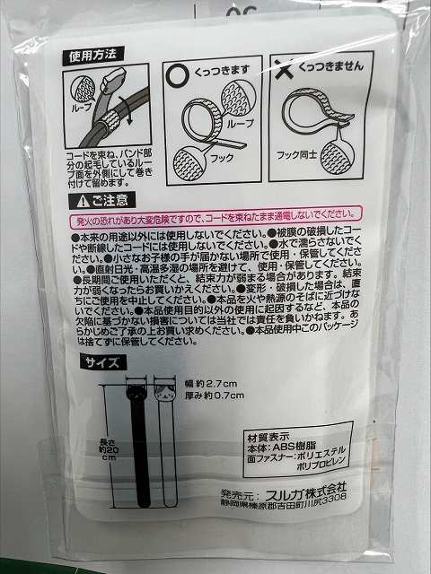 アニマルコードバンド　２０ｃｍ　２Ｐの4番目の写真