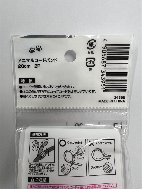 アニマルコードバンド　２０ｃｍ　２Ｐの5番目の写真
