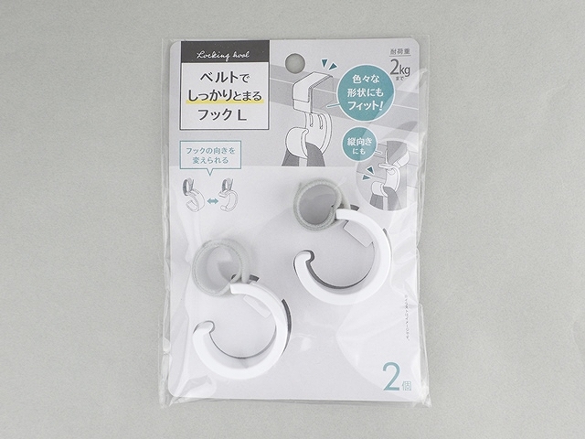 ベルトでしっかりとまるフックＬ　２個入りの画像