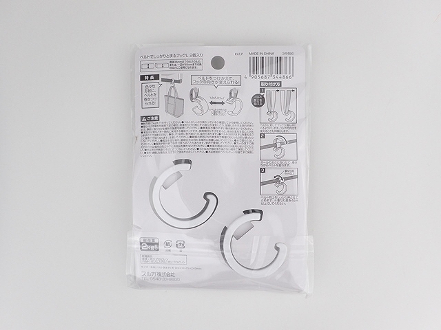 ベルトでしっかりとまるフックＬ　２個入りの2番目の写真