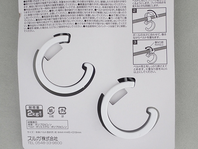 ベルトでしっかりとまるフックＬ　２個入りの4番目の写真