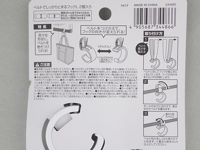 ベルトでしっかりとまるフックＬ　２個入りの5番目の写真