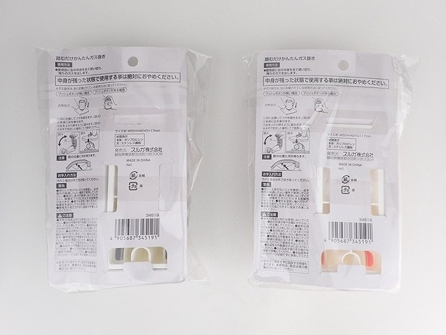 踏むだけかんたんガス抜きの2番目の写真